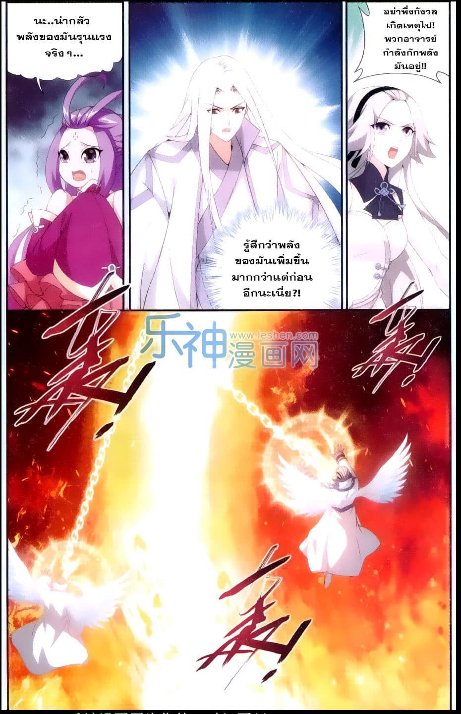 Doupo Cangqiong page 8