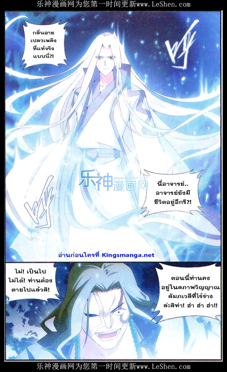 Doupo Cangqiong page 2