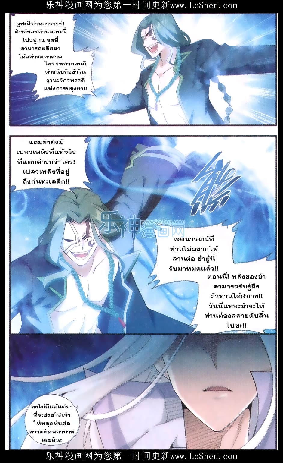 Doupo Cangqiong page 3