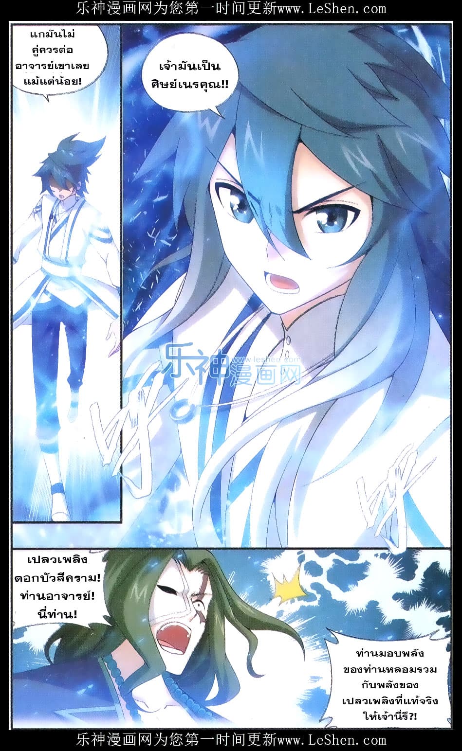 Doupo Cangqiong page 4