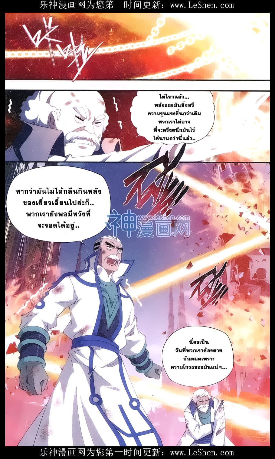 Doupo Cangqiong page 7