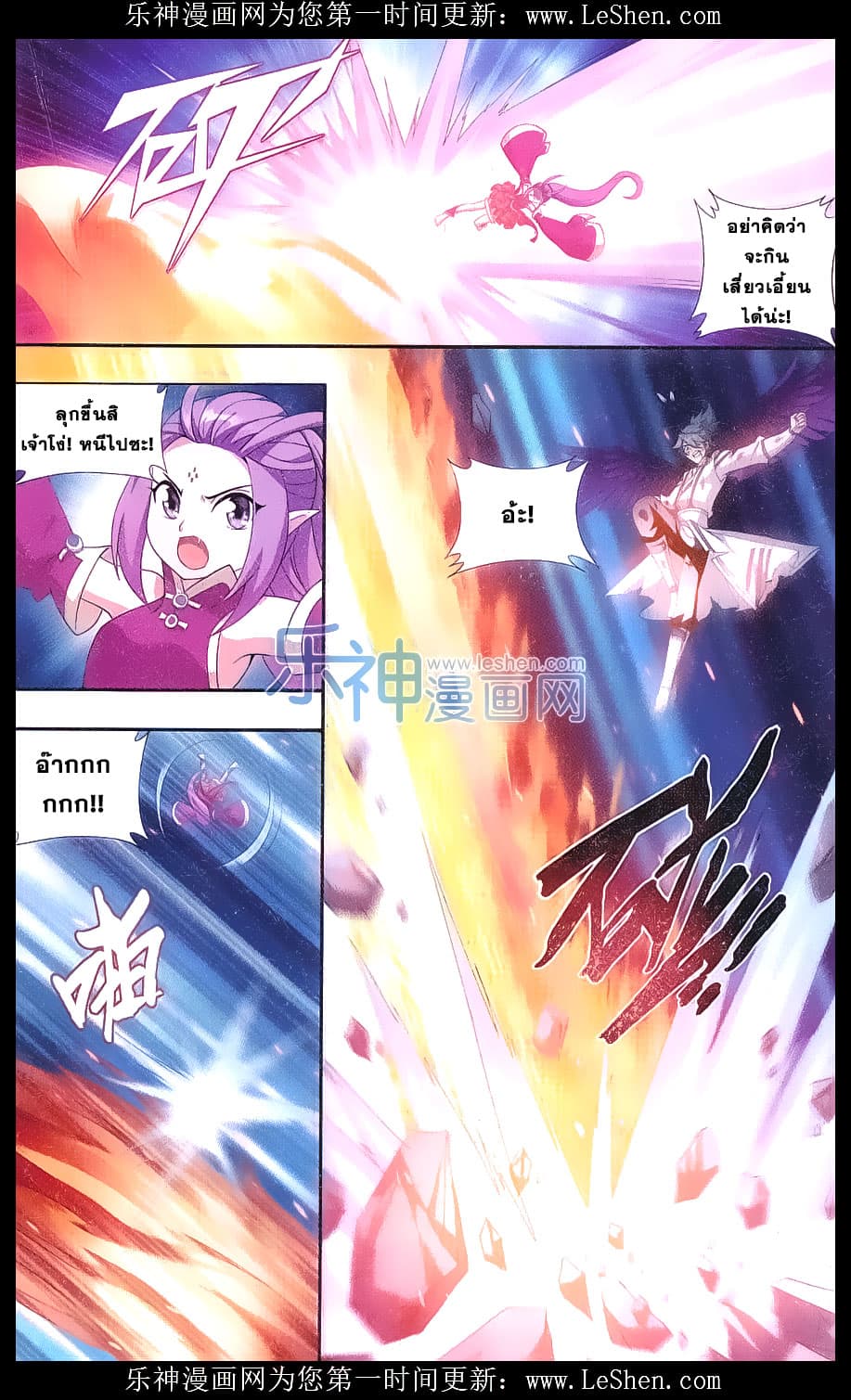 Doupo Cangqiong page 9