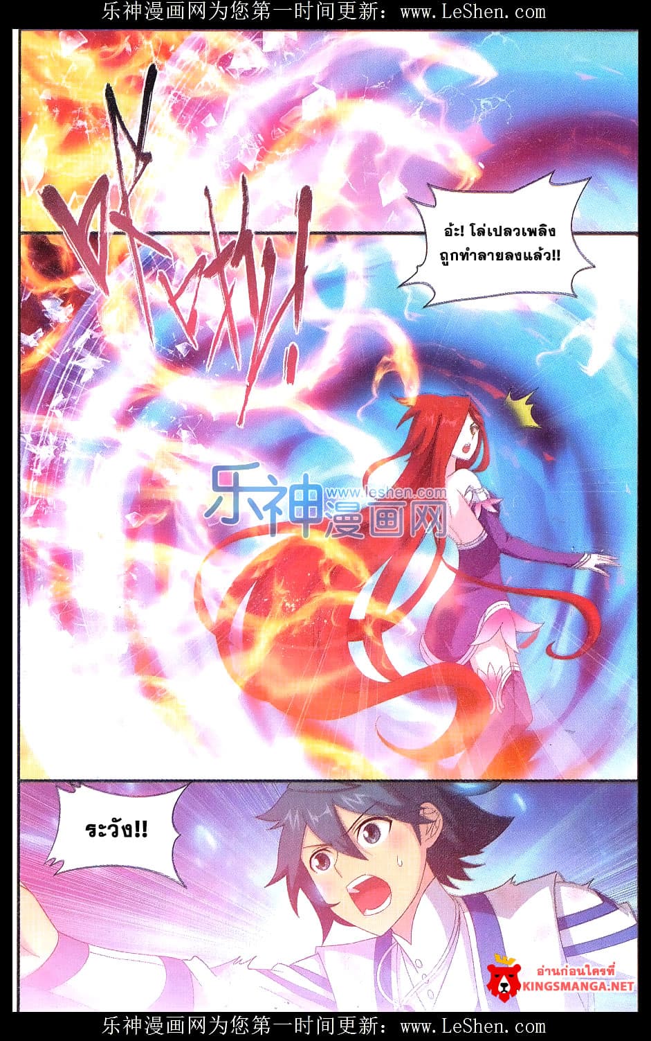 Doupo Cangqiong page 4