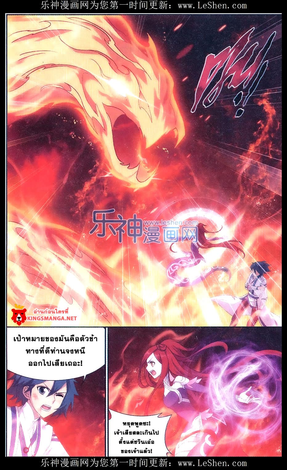 Doupo Cangqiong page 8