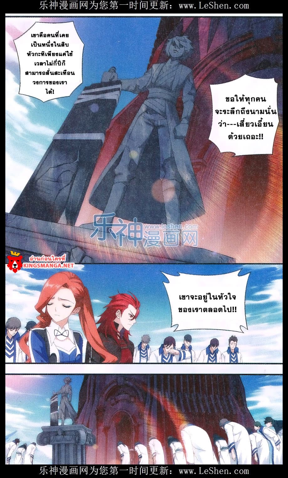 Doupo Cangqiong page 9