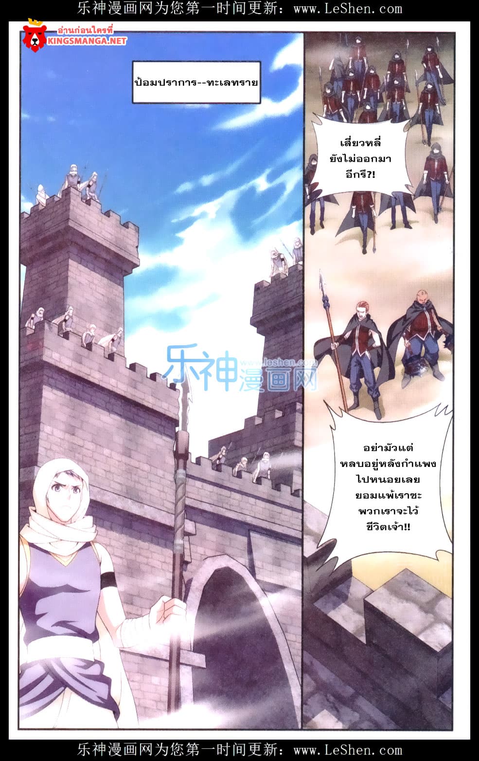Doupo Cangqiong page 2