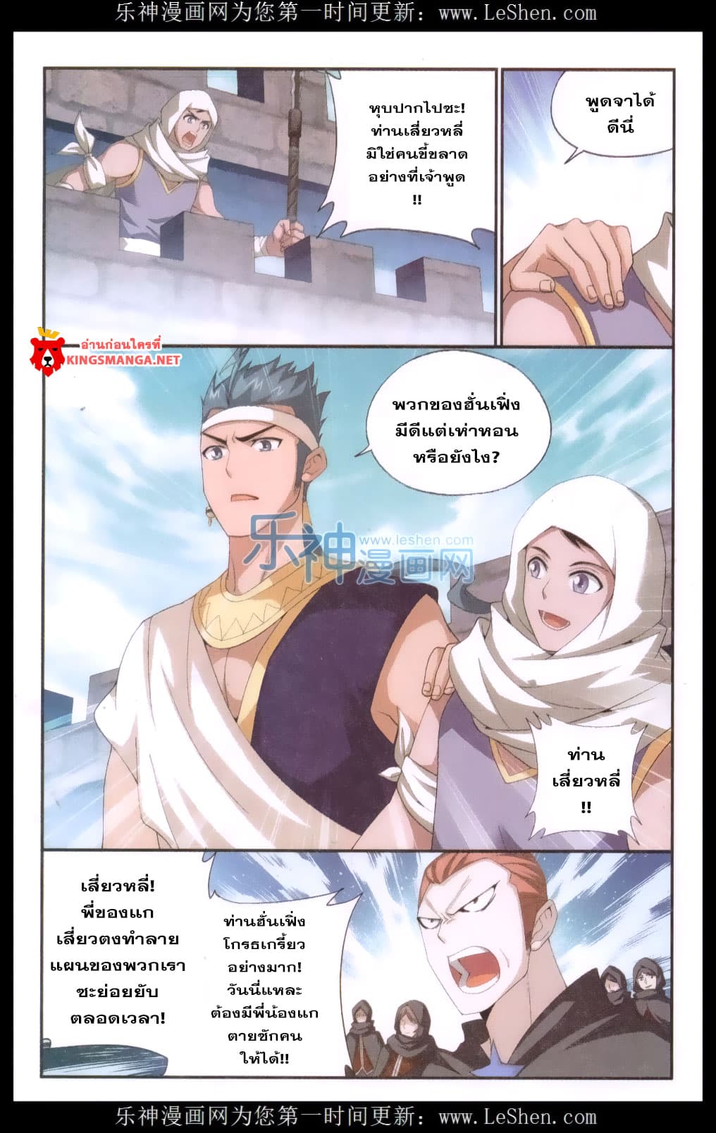 Doupo Cangqiong page 3