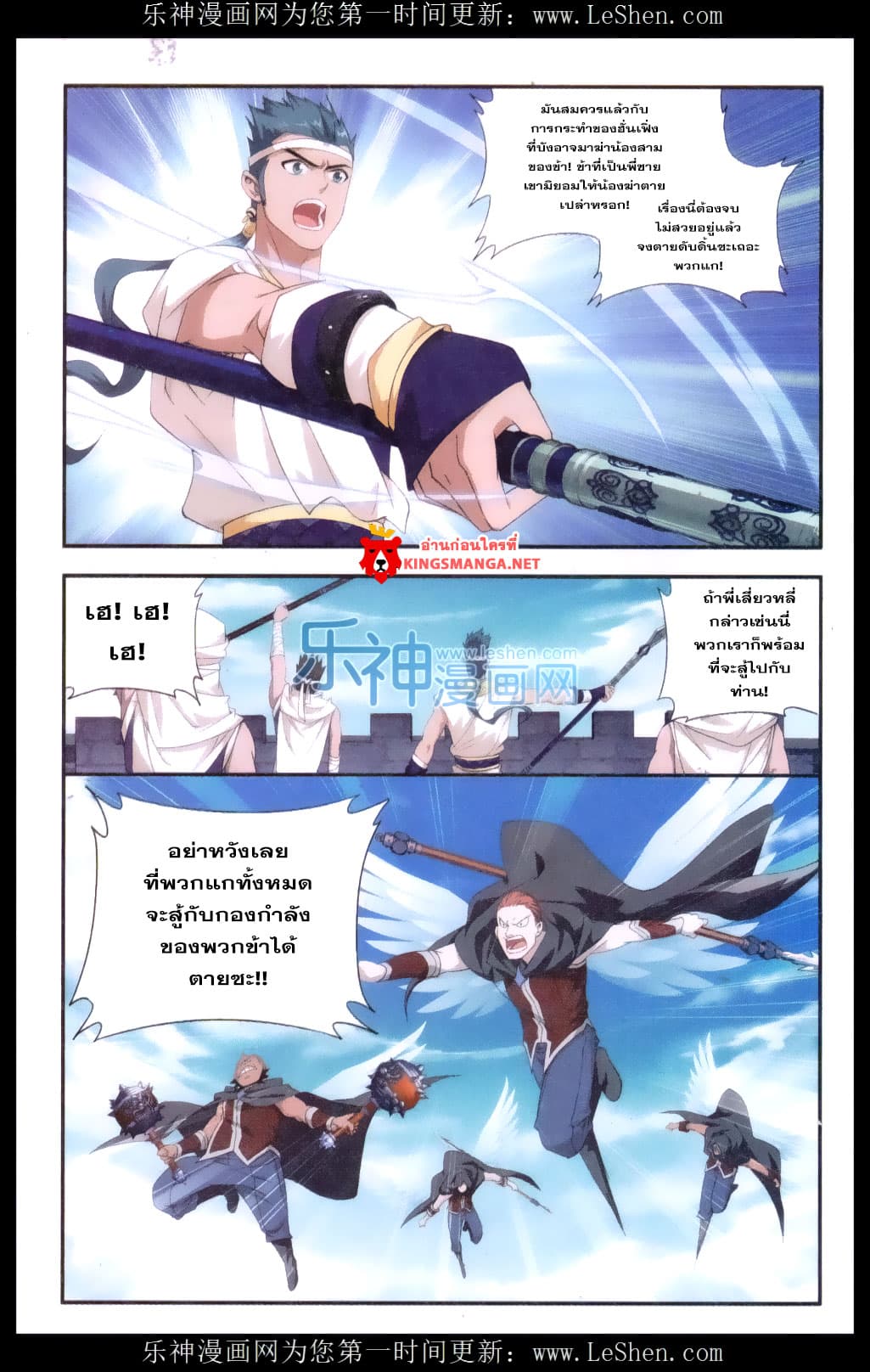 Doupo Cangqiong page 4