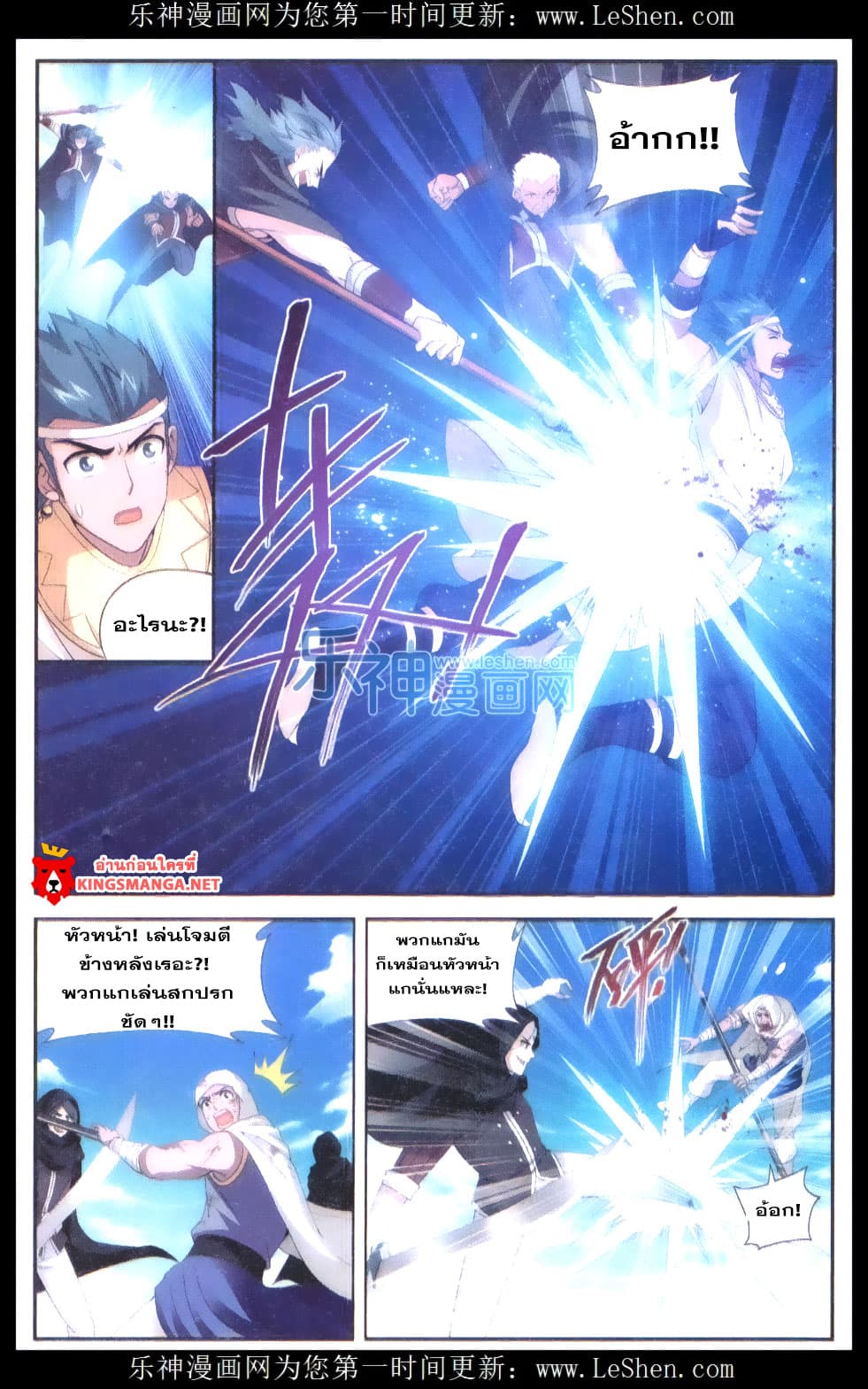Doupo Cangqiong page 9