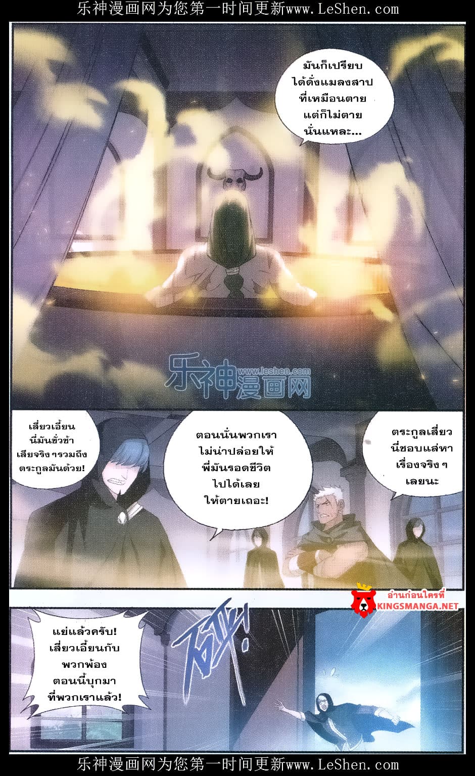 Doupo Cangqiong page 3