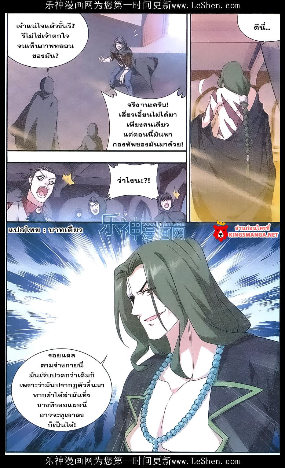 Doupo Cangqiong page 4