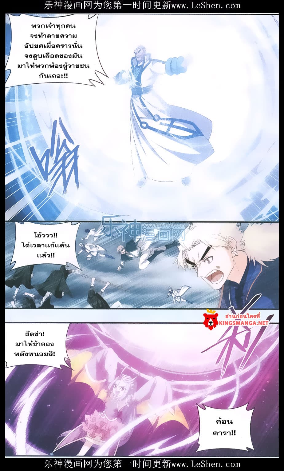 Doupo Cangqiong page 10