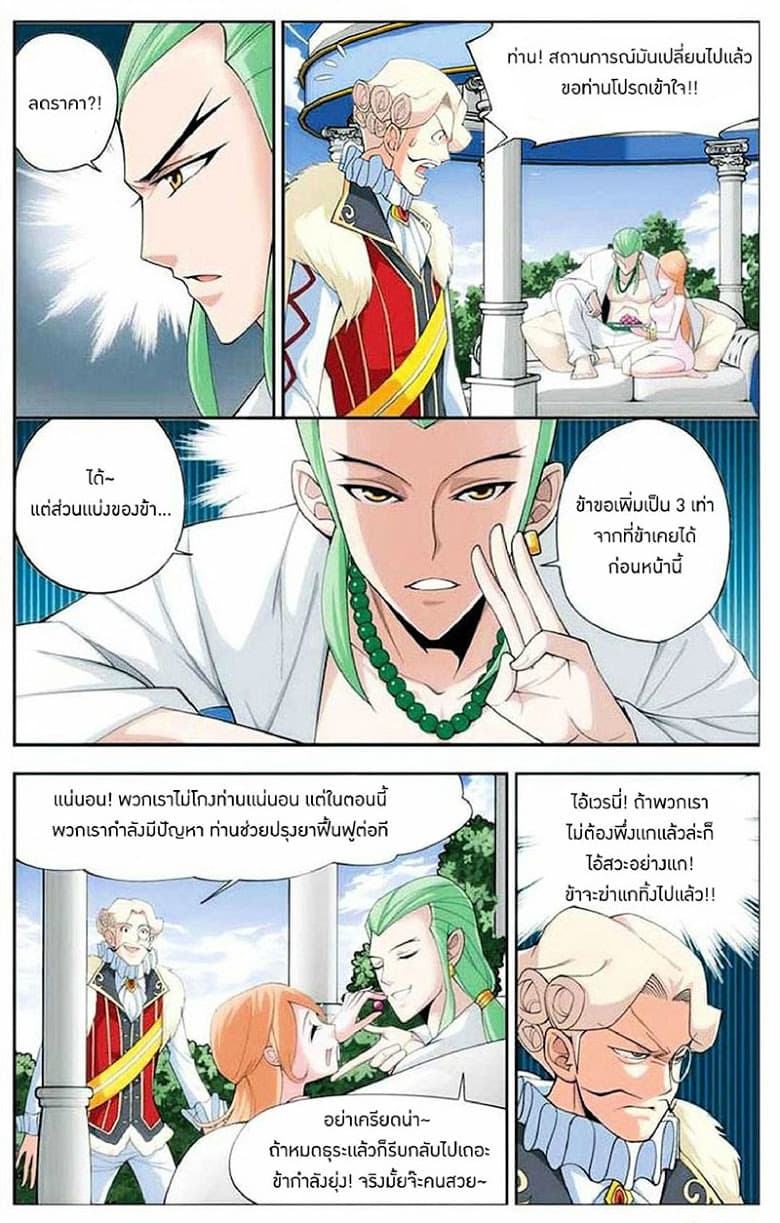 Doupo Cangqiong page 4