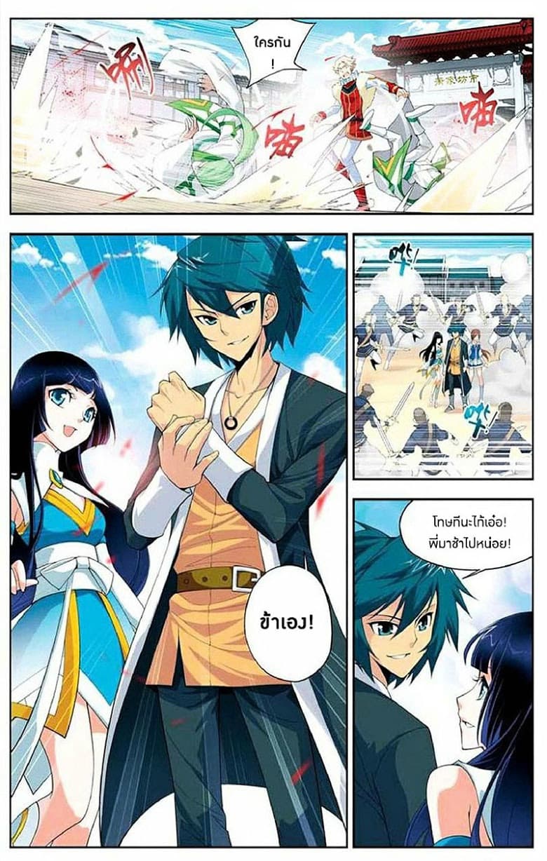 Doupo Cangqiong page 13