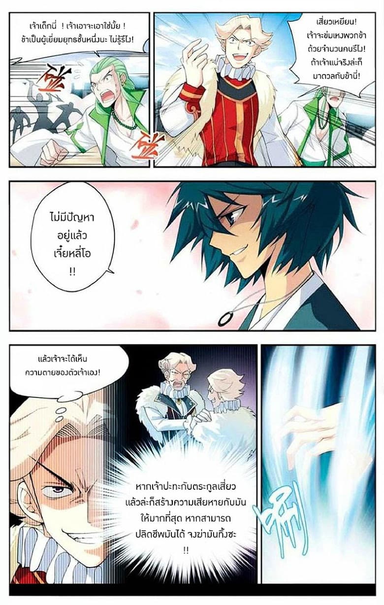 Doupo Cangqiong page 16