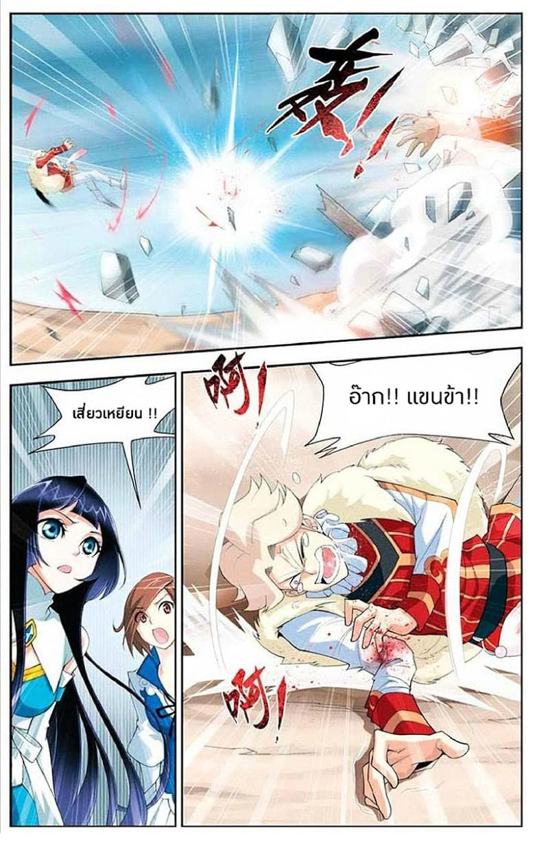 Doupo Cangqiong page 20