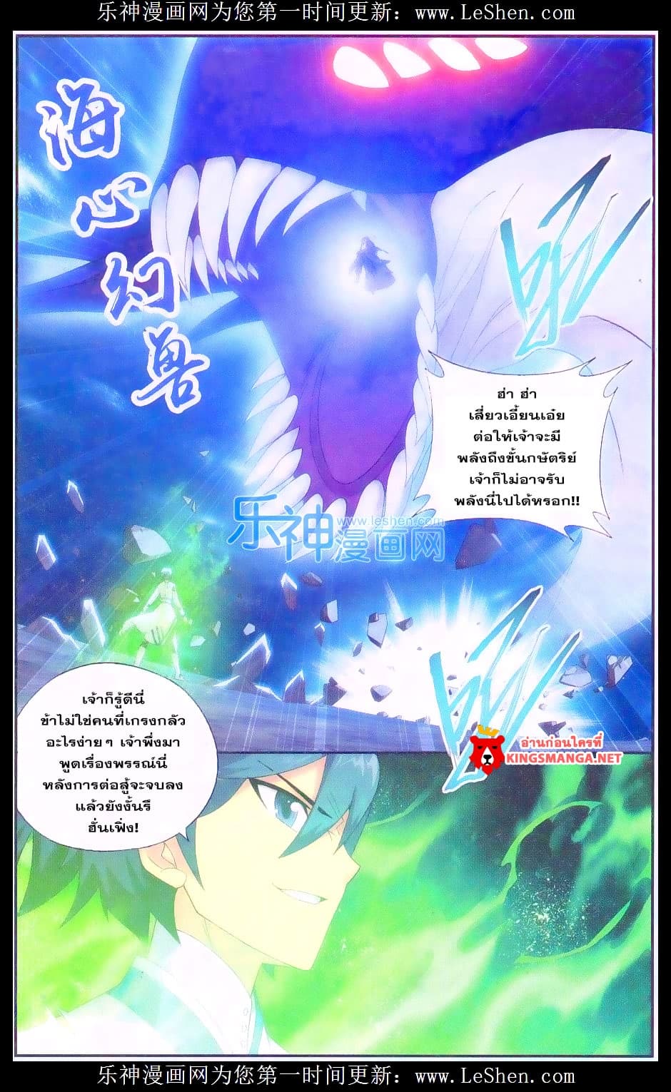 Doupo Cangqiong page 2