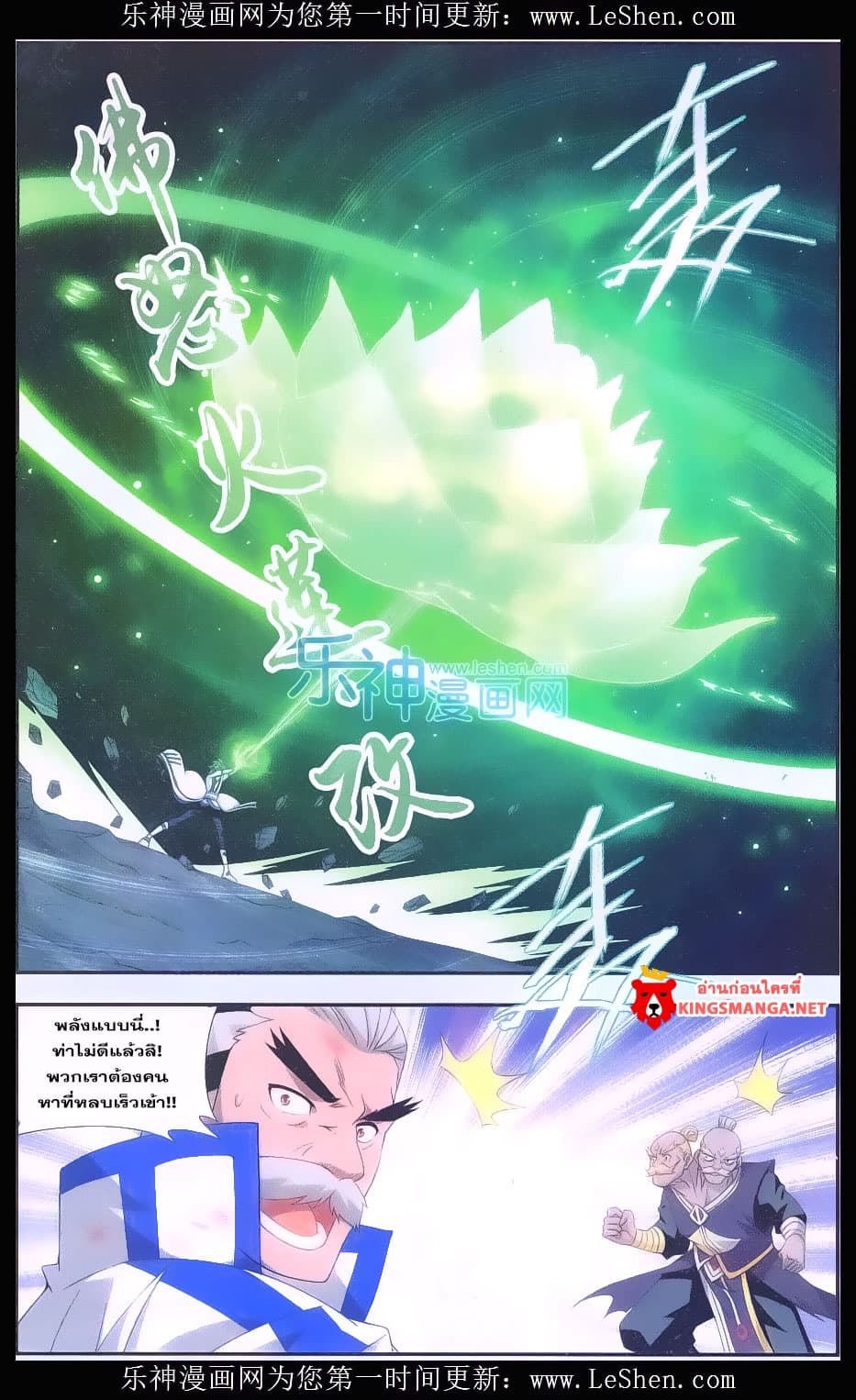 Doupo Cangqiong page 4