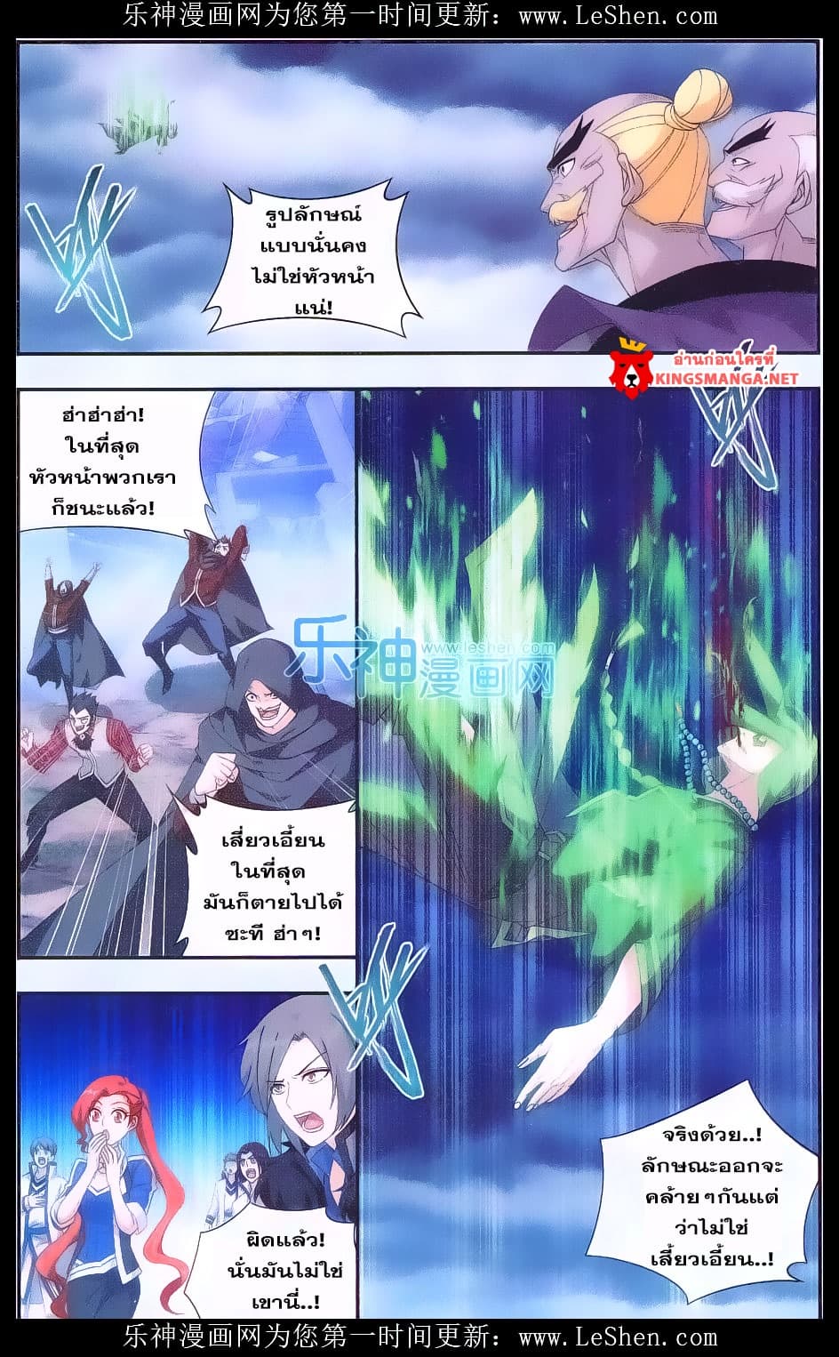 Doupo Cangqiong page 7