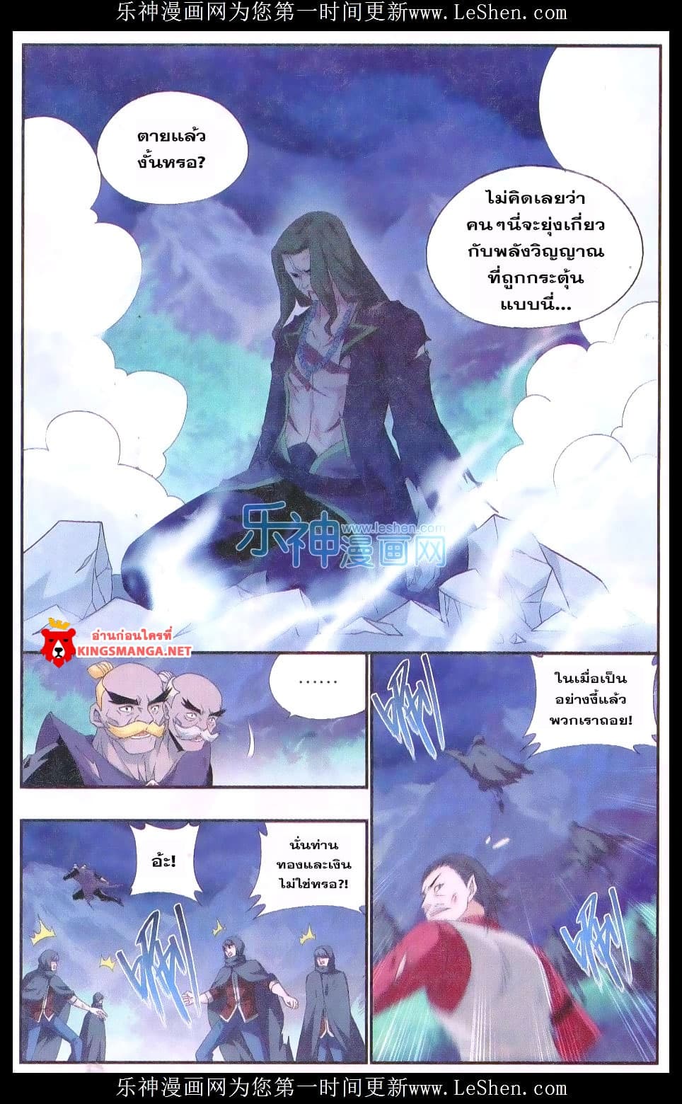 Doupo Cangqiong page 2