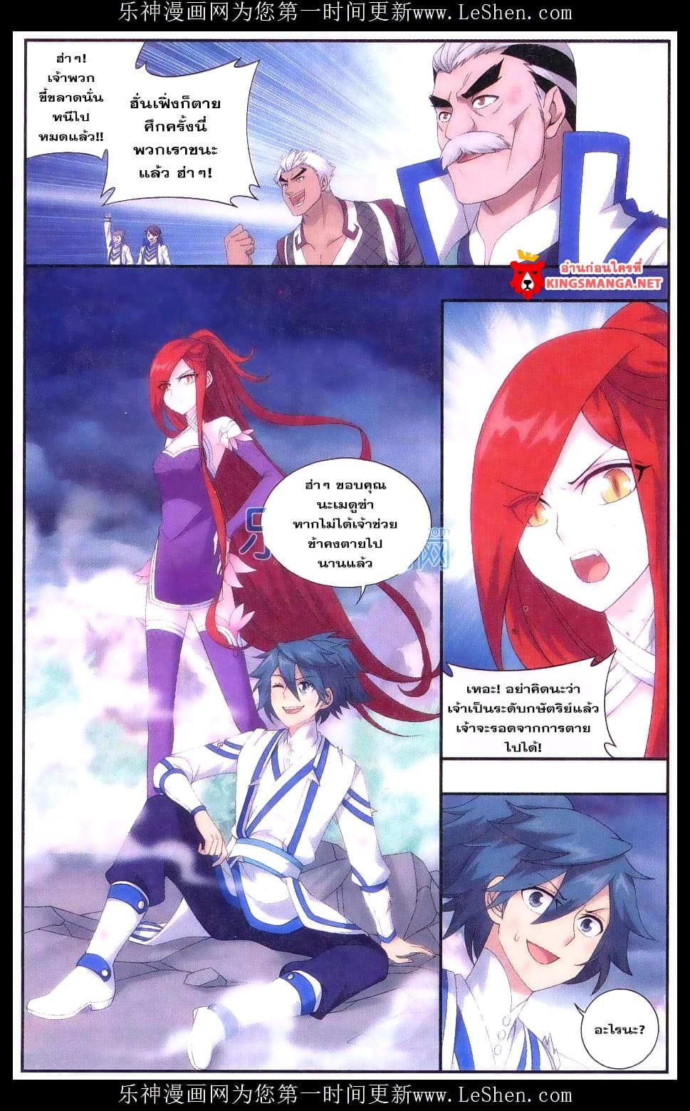 Doupo Cangqiong page 3
