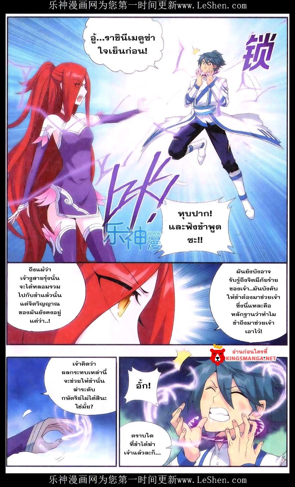 Doupo Cangqiong page 4