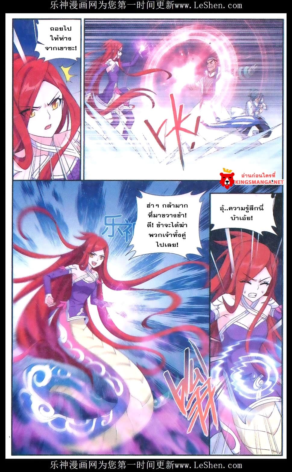 Doupo Cangqiong page 5