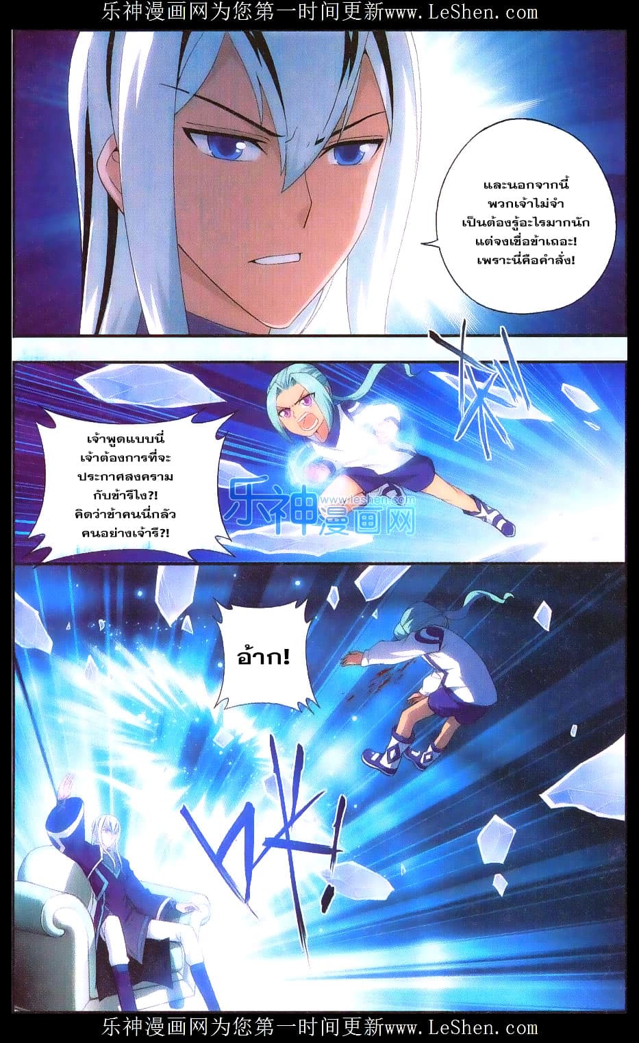 Doupo Cangqiong page 3