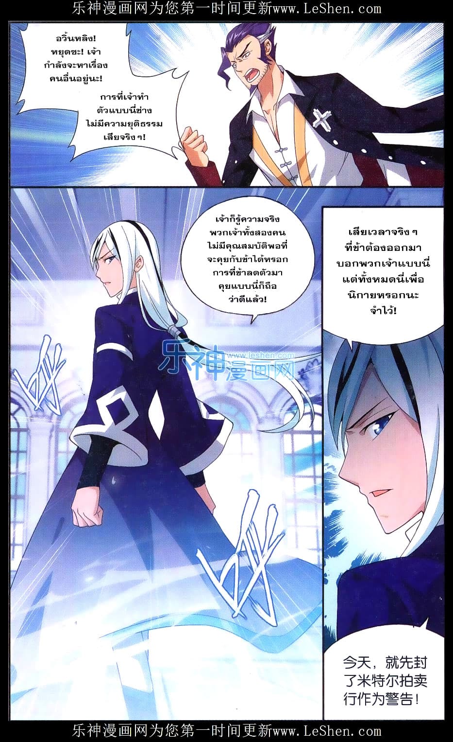 Doupo Cangqiong page 4