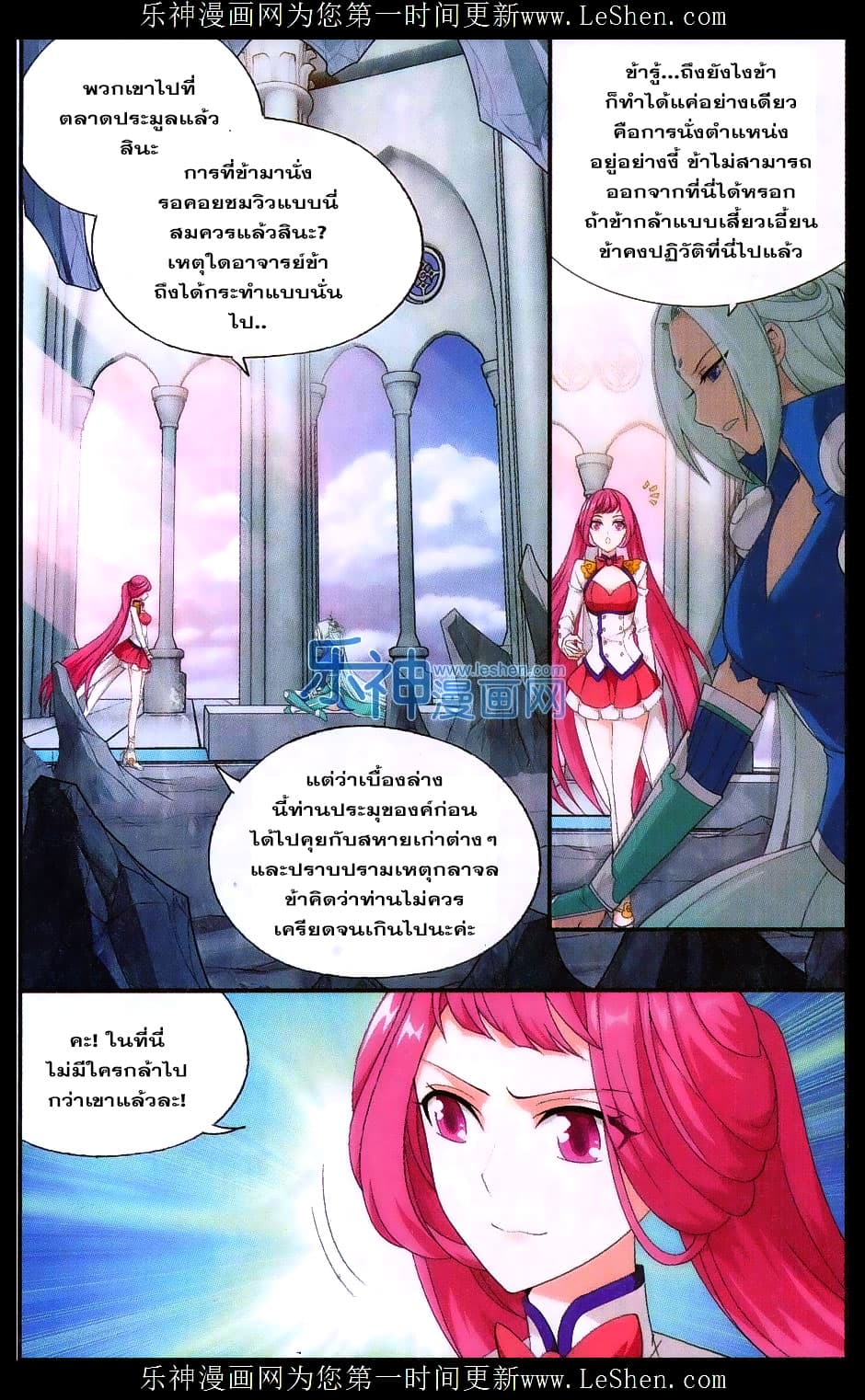 Doupo Cangqiong page 7