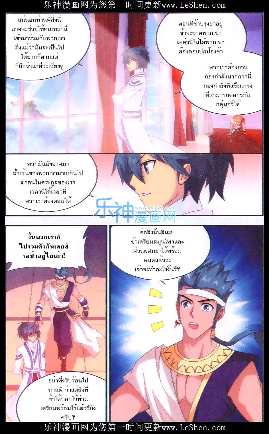 Doupo Cangqiong page 3