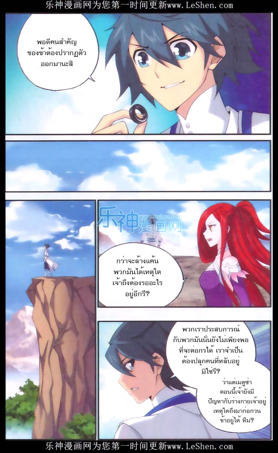 Doupo Cangqiong page 4