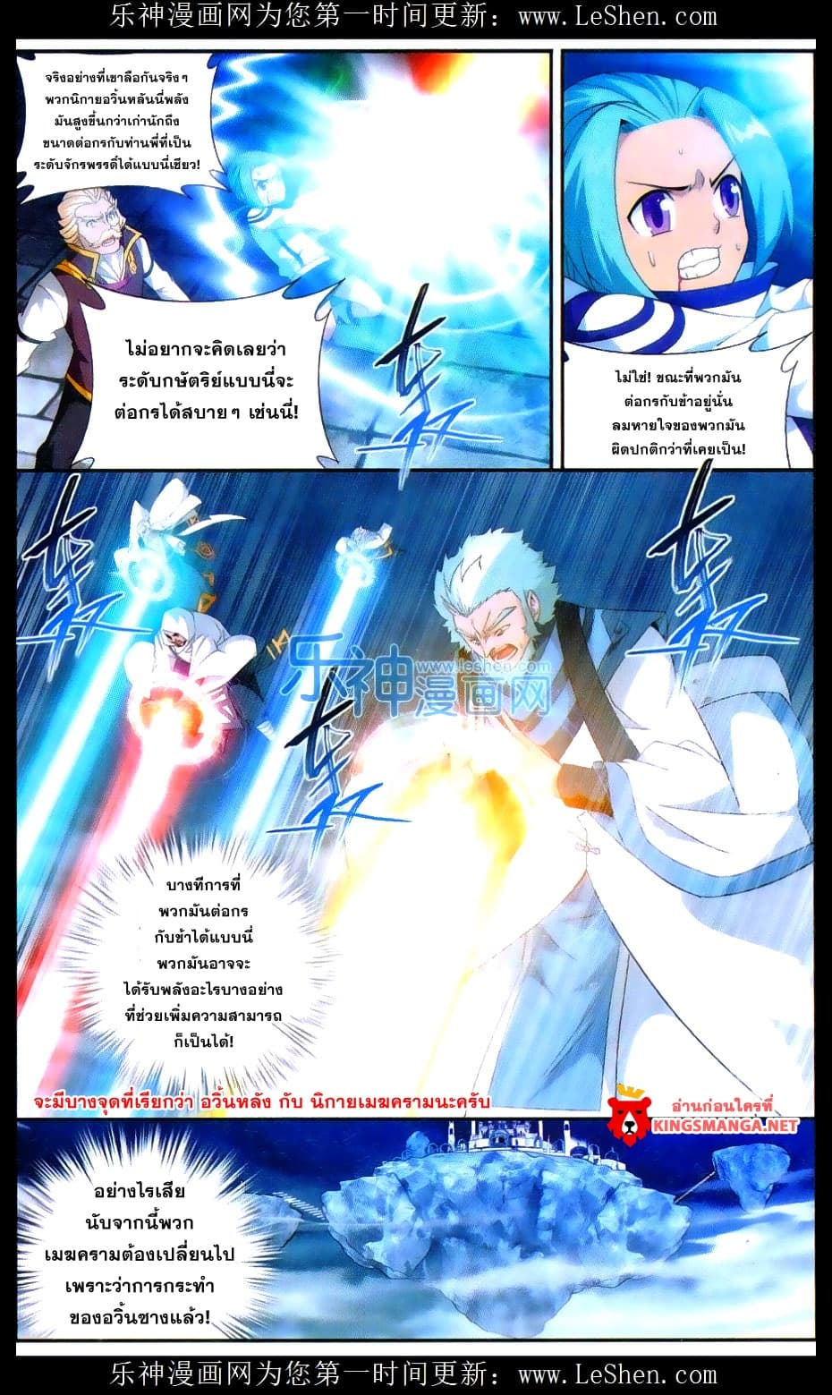 Doupo Cangqiong page 6