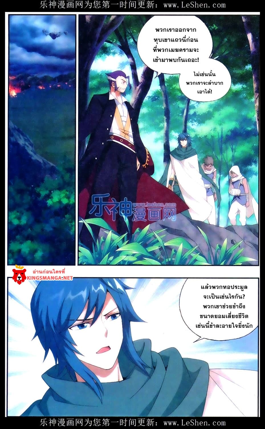 Doupo Cangqiong page 9