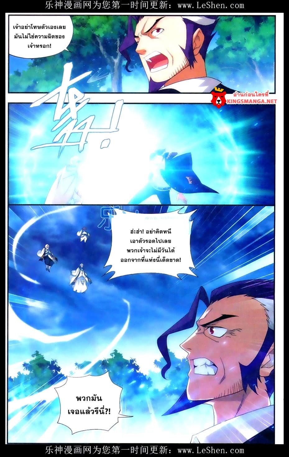 Doupo Cangqiong page 10