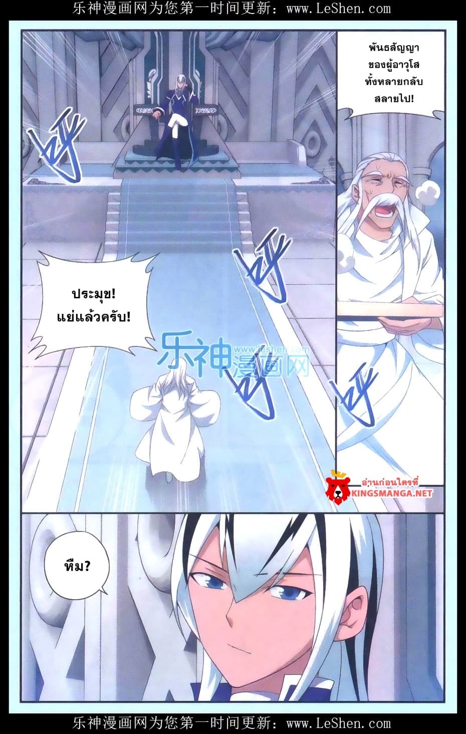 Doupo Cangqiong page 2