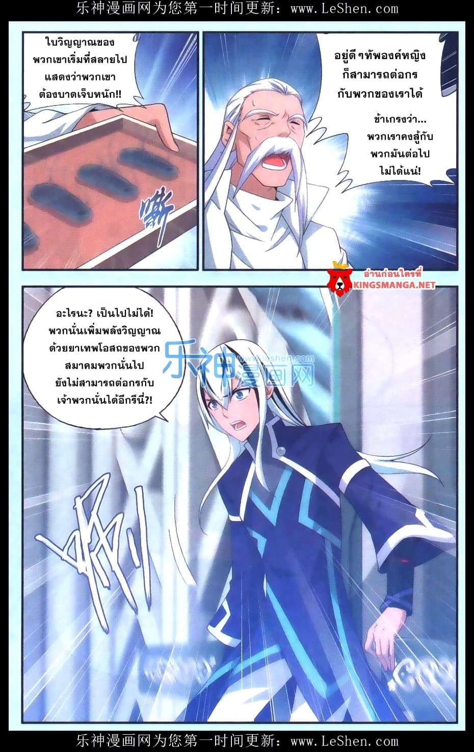 Doupo Cangqiong page 3