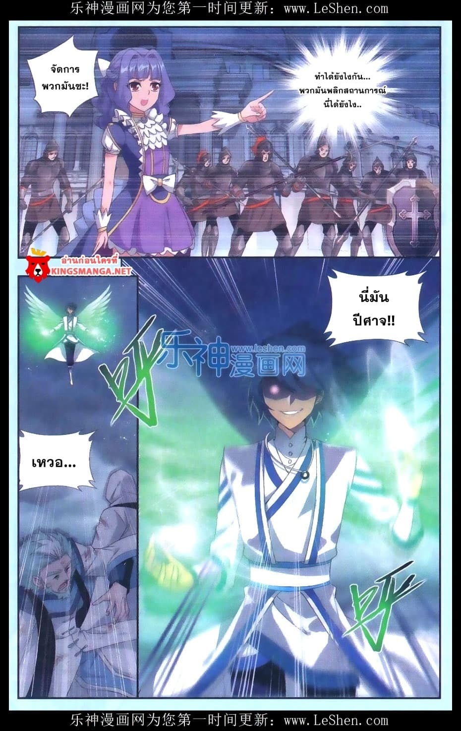 Doupo Cangqiong page 4