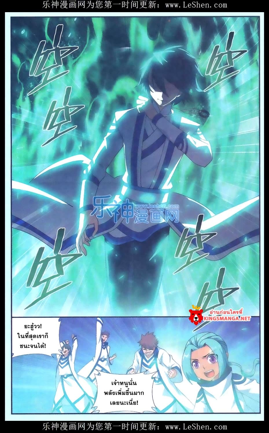 Doupo Cangqiong page 6