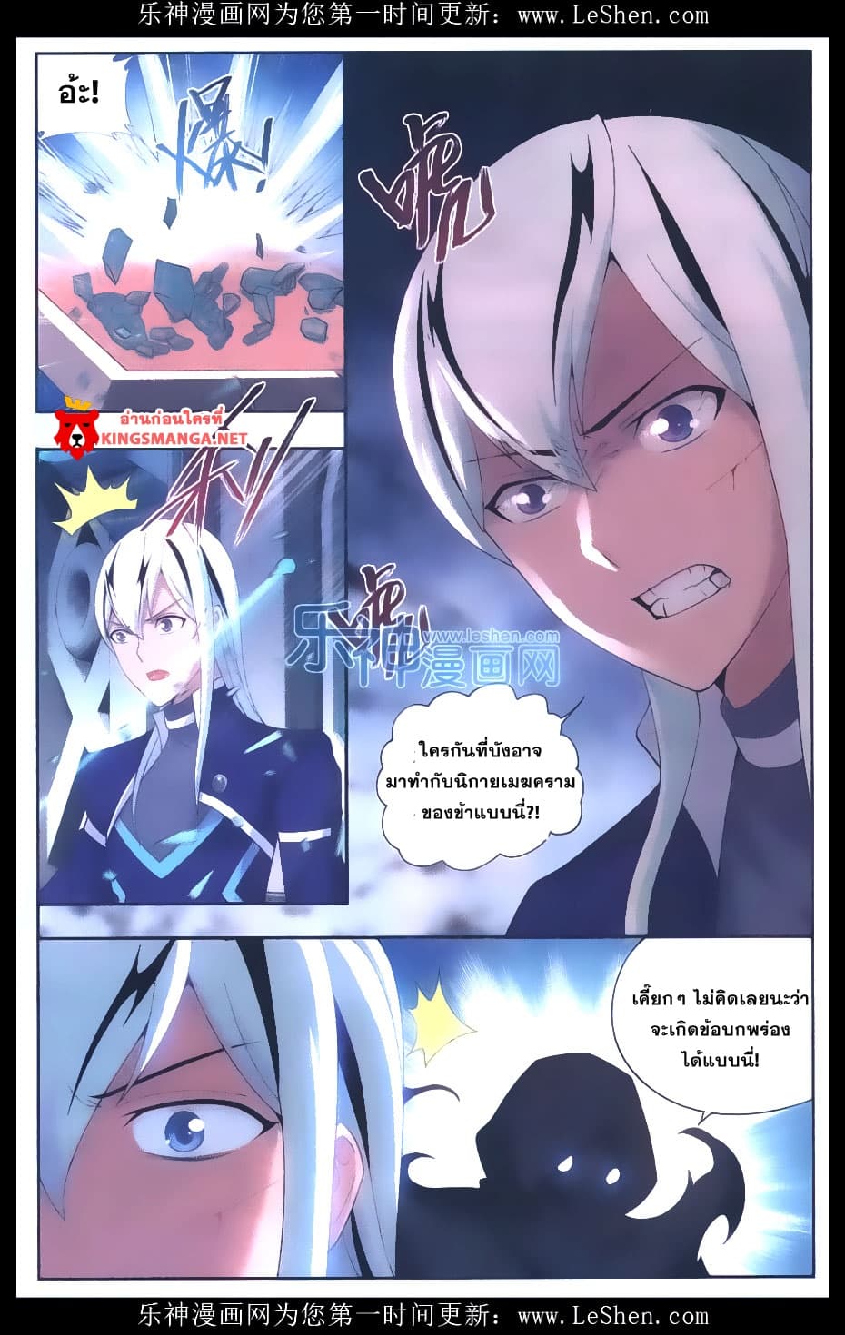 Doupo Cangqiong page 7