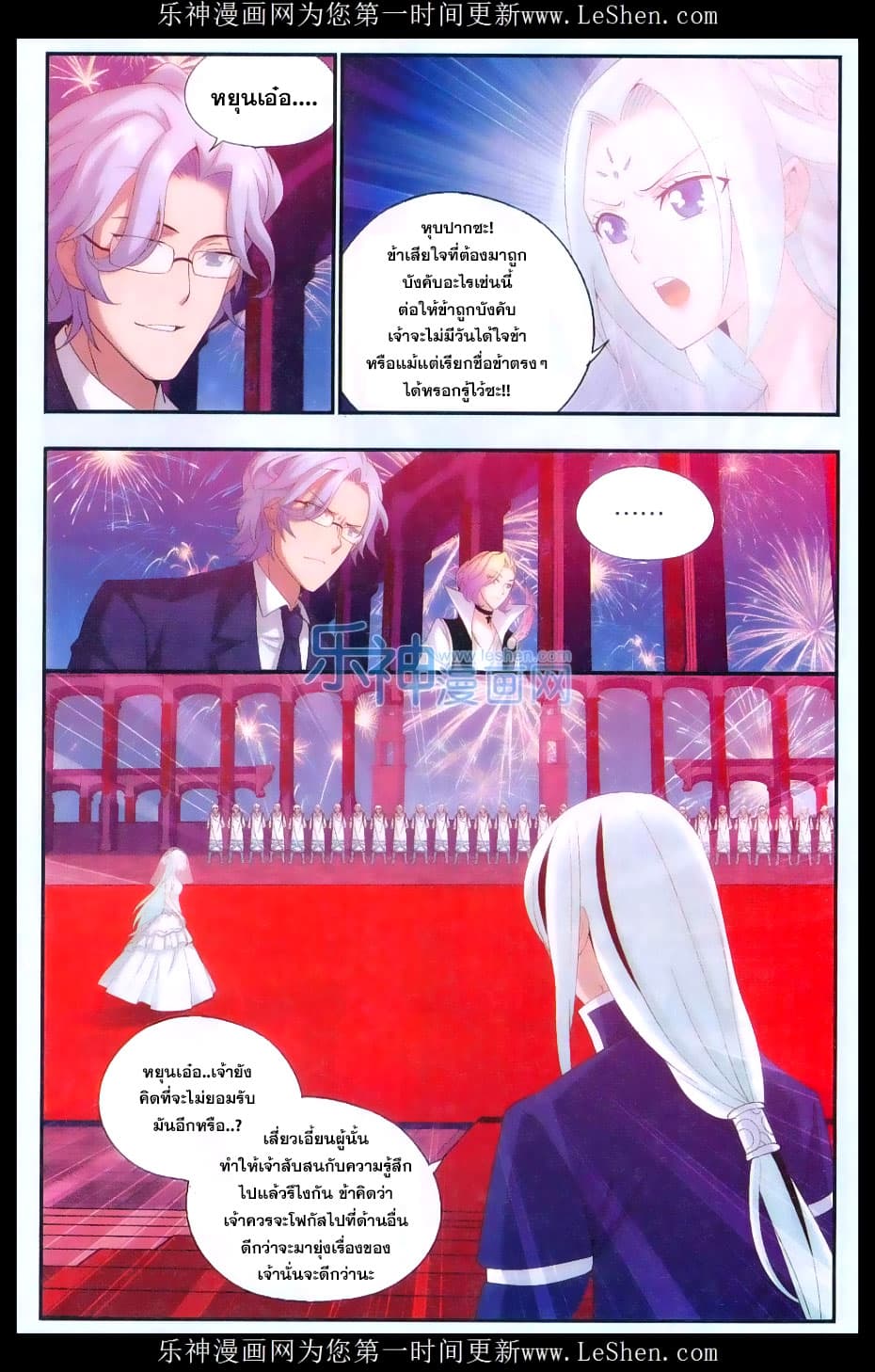 Doupo Cangqiong page 4