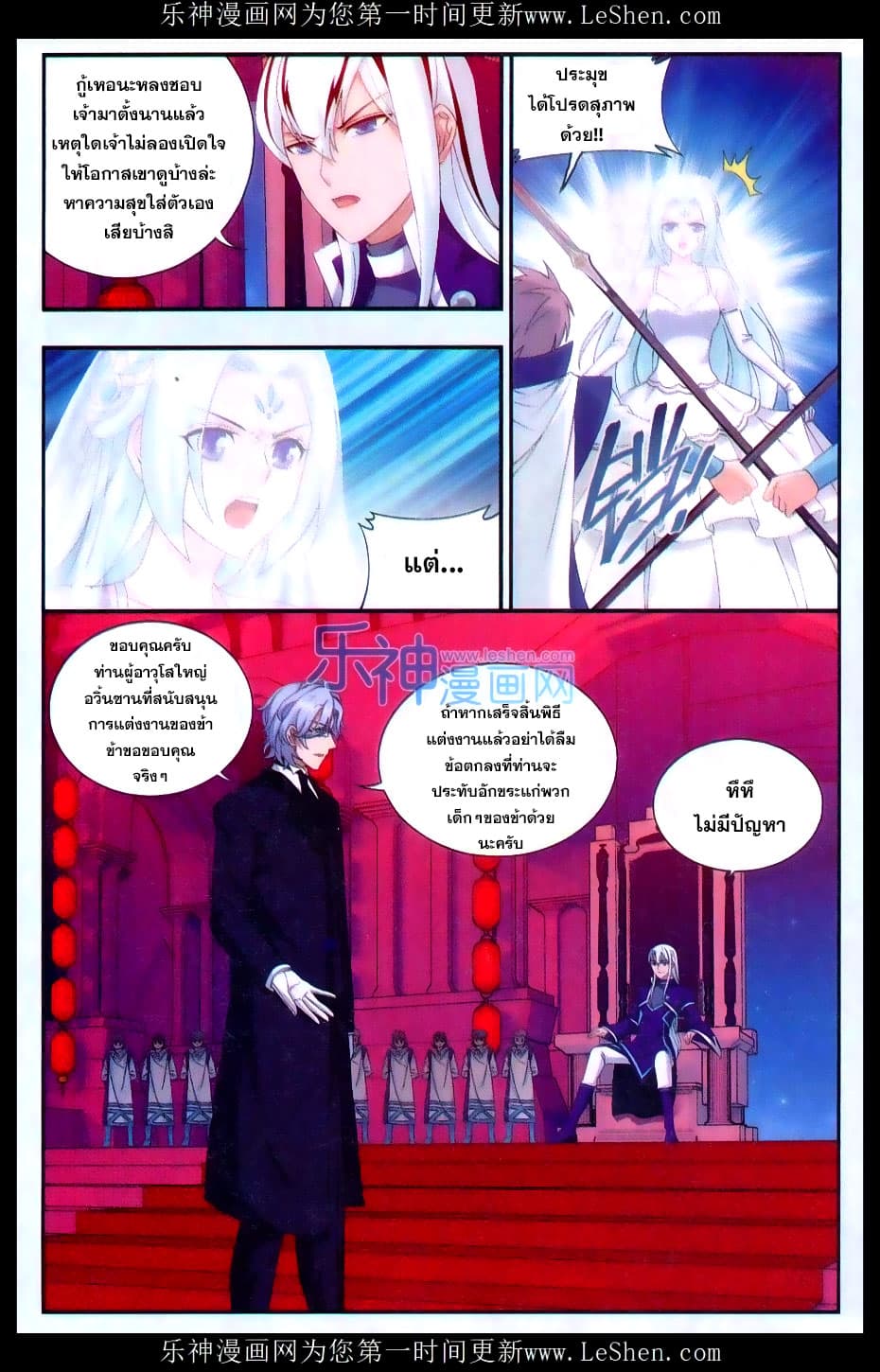Doupo Cangqiong page 5