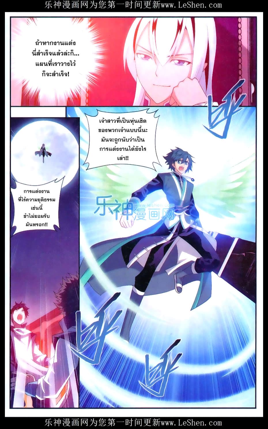 Doupo Cangqiong page 6
