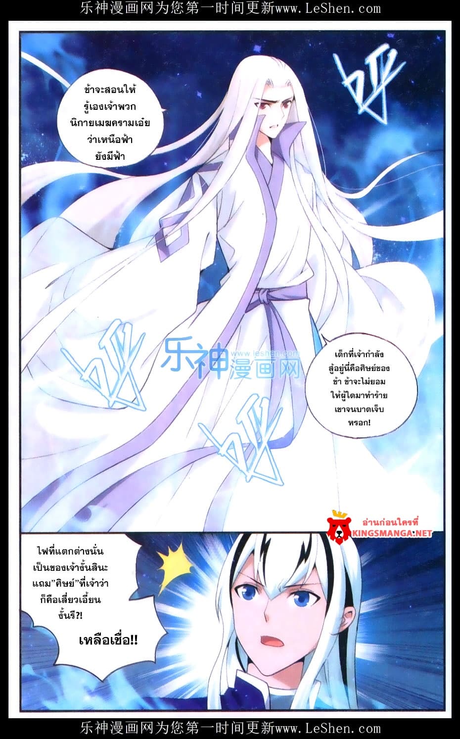 Doupo Cangqiong page 2