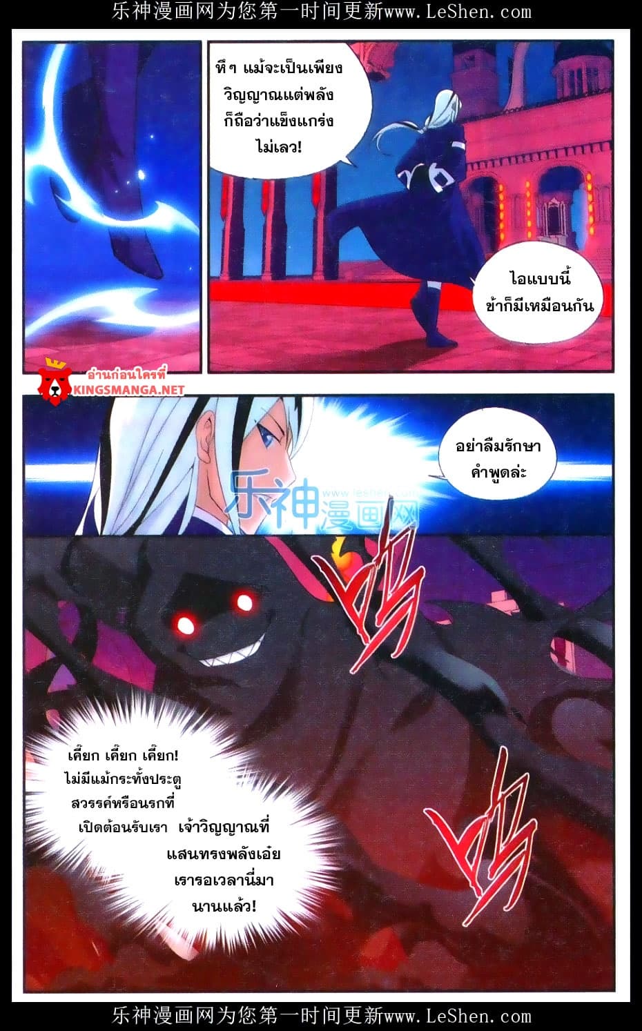 Doupo Cangqiong page 4