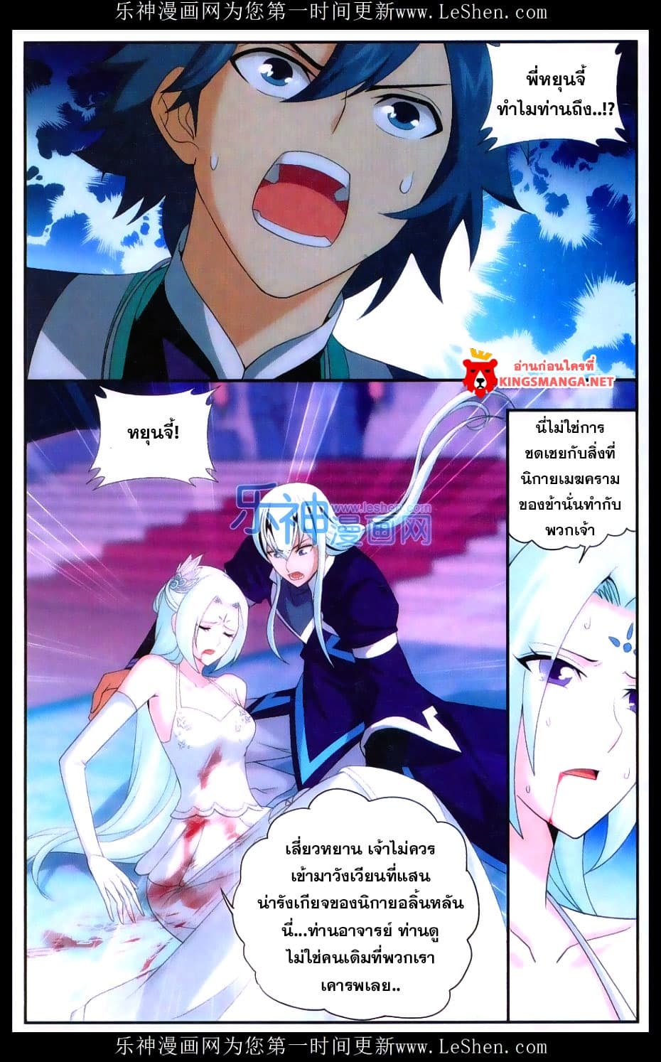 Doupo Cangqiong page 10
