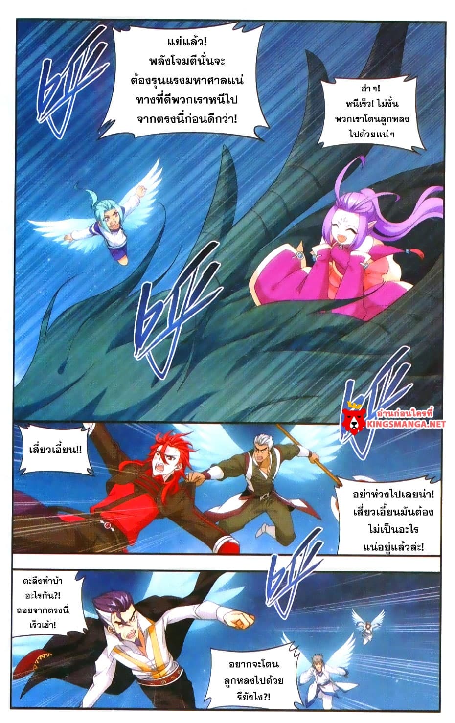 Doupo Cangqiong page 4