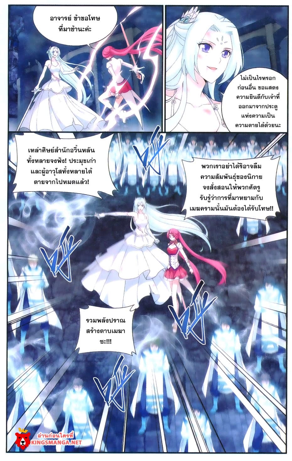 Doupo Cangqiong page 6