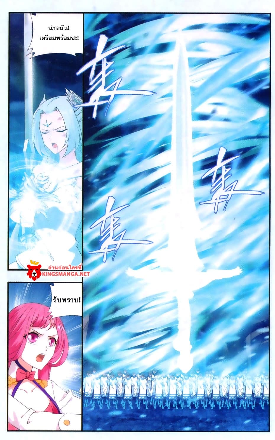 Doupo Cangqiong page 7