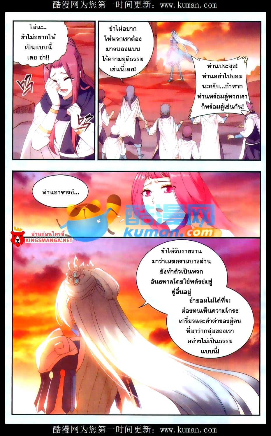 Doupo Cangqiong page 3